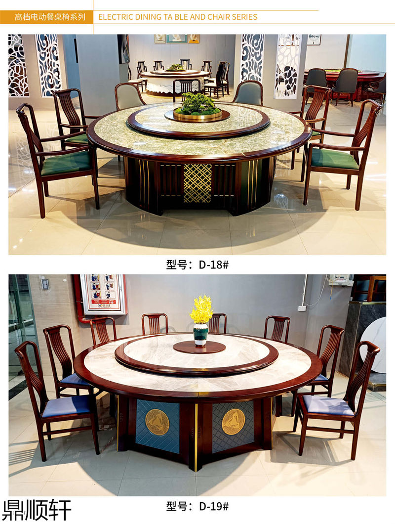 鼎順軒酒店餐桌椅家具