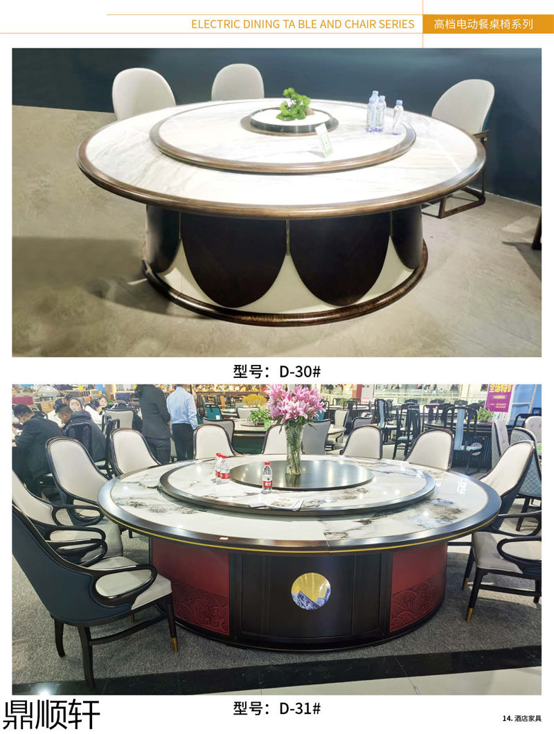 鼎順軒酒店餐桌椅家具