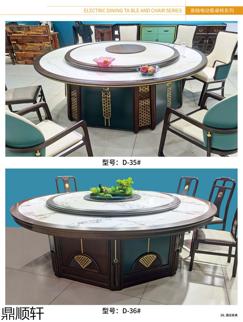鼎順軒酒店餐桌椅家具