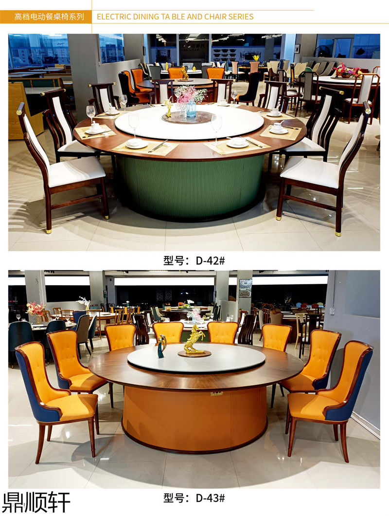 鼎順軒酒店餐桌椅家具