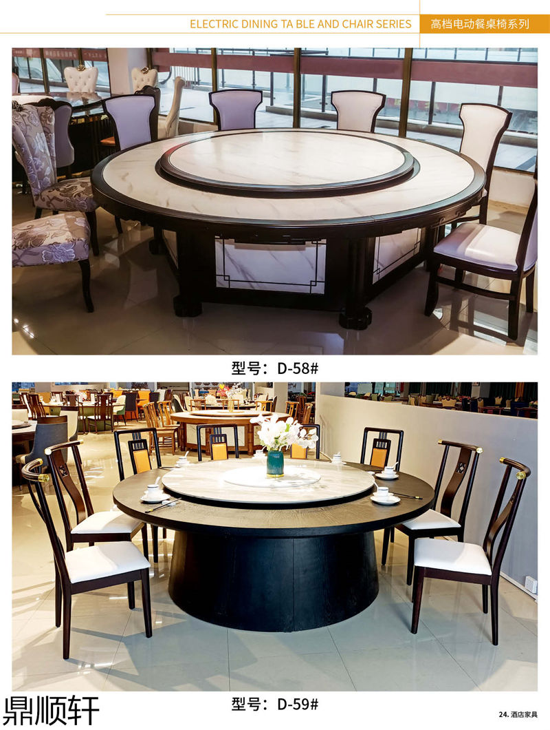 鼎順軒酒店餐桌椅家具