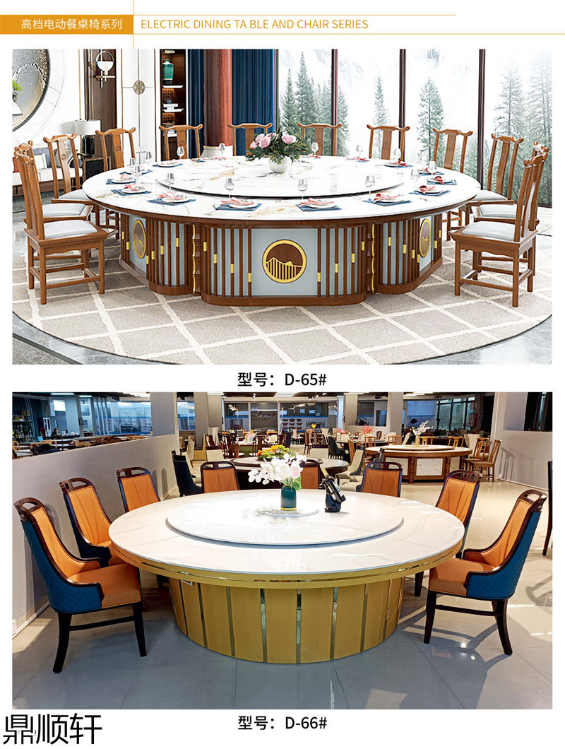 鼎順軒酒店餐桌椅家具