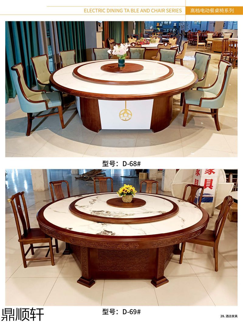 鼎順軒酒店餐桌椅家具