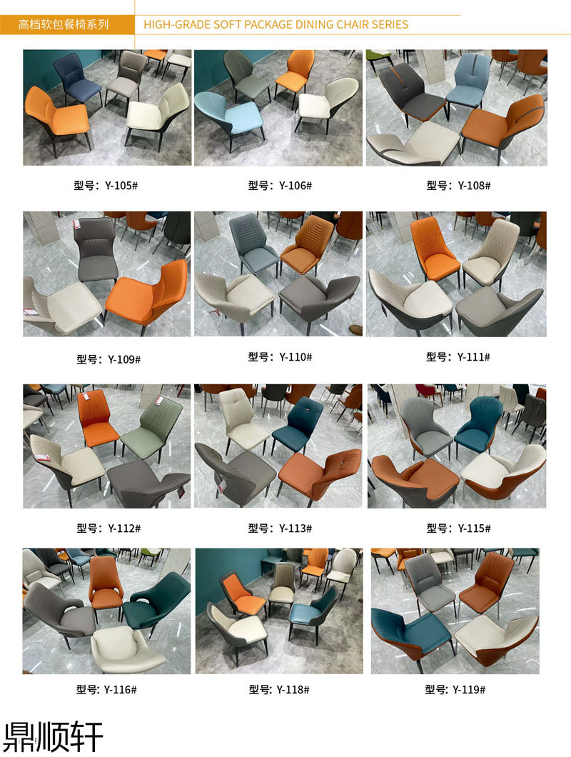 鼎順軒酒店餐桌椅家具