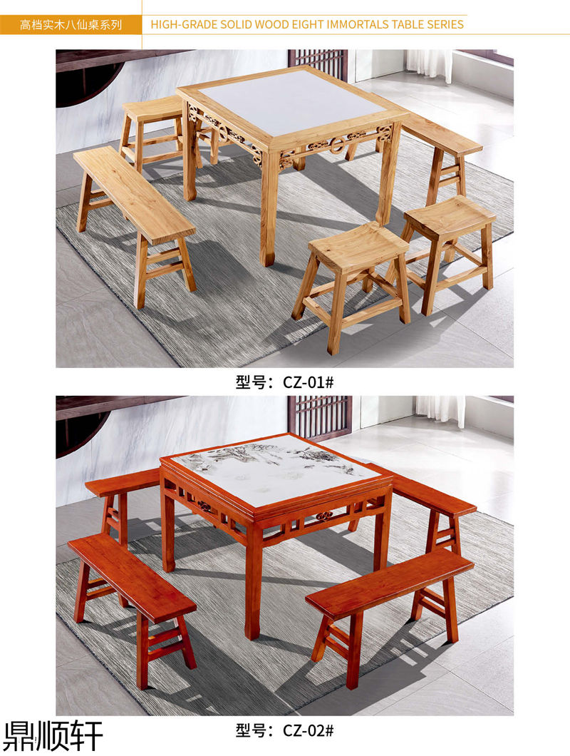 鼎順軒酒店餐桌椅家具