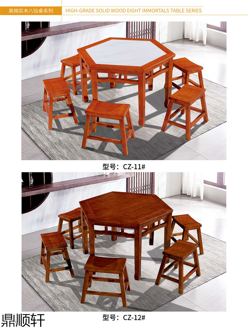 鼎順軒酒店餐桌椅家具