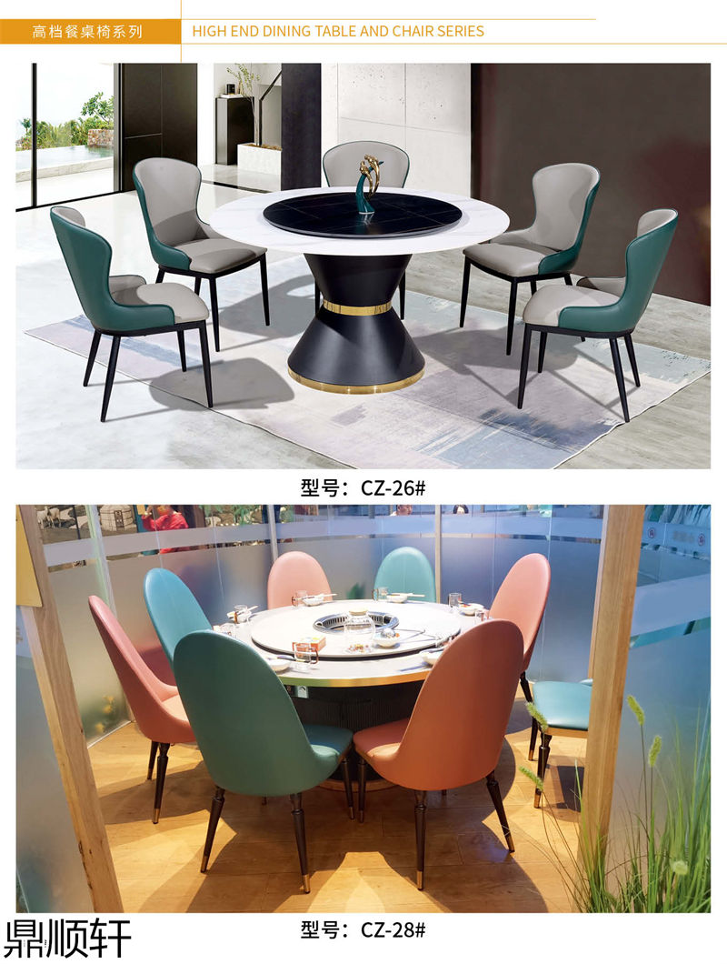 鼎順軒酒店餐桌椅家具
