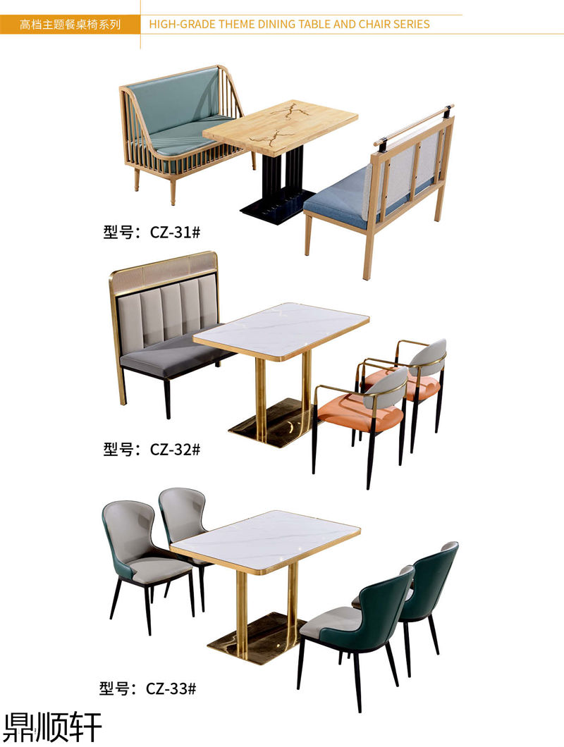 鼎順軒酒店餐桌椅家具