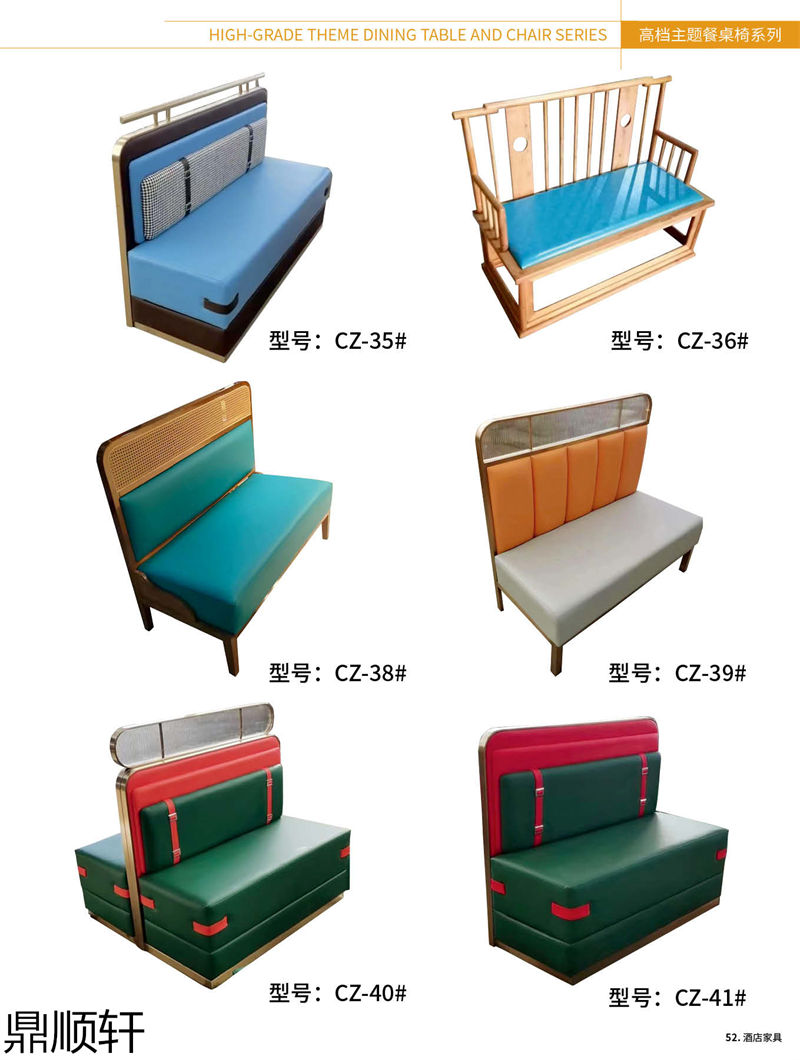 鼎順軒酒店餐桌椅家具