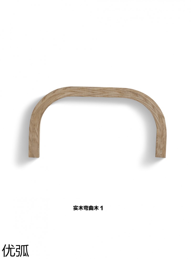 優(yōu)弧木業(yè) 實木彎曲型材
