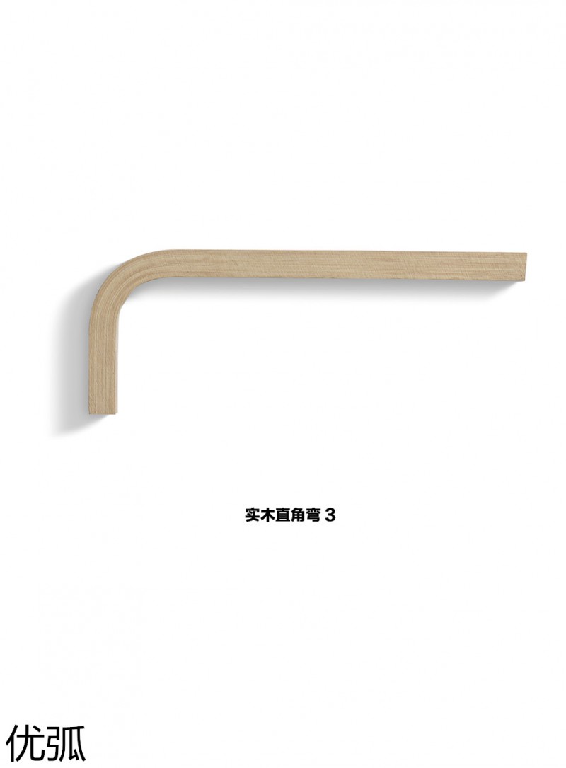 優(yōu)弧木業(yè) 實木彎曲型材