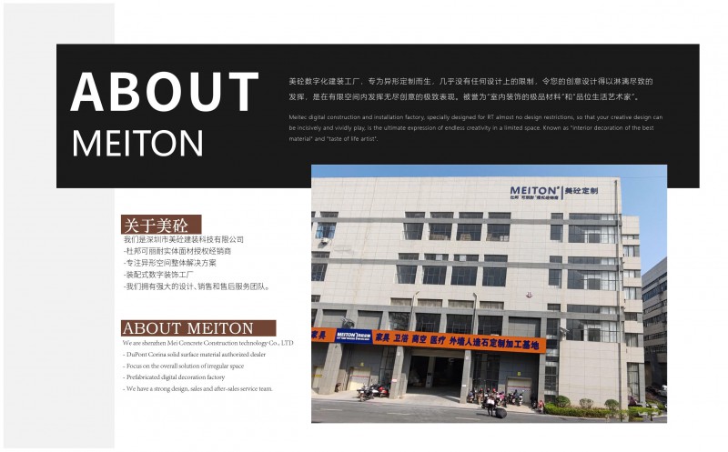 美砼杜邦可麗耐定制