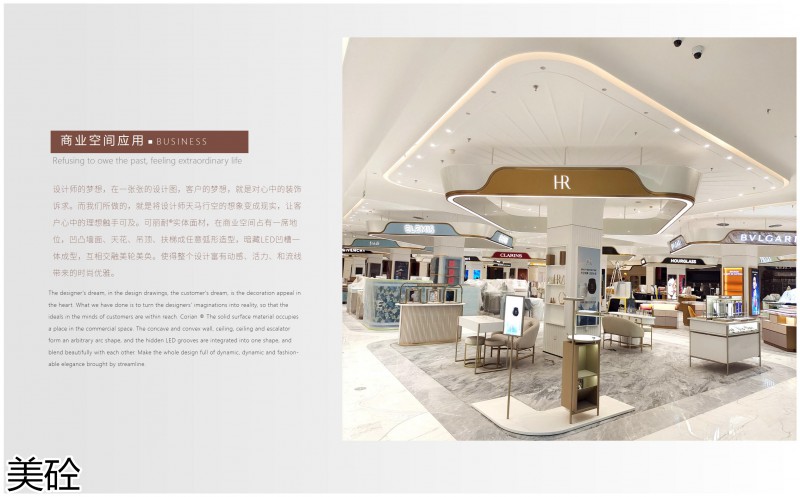 美砼杜邦可麗耐定制