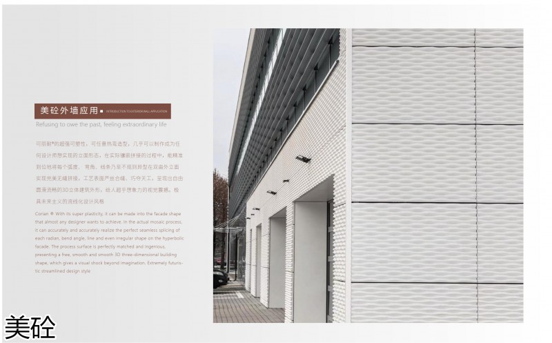 美砼杜邦可麗耐定制