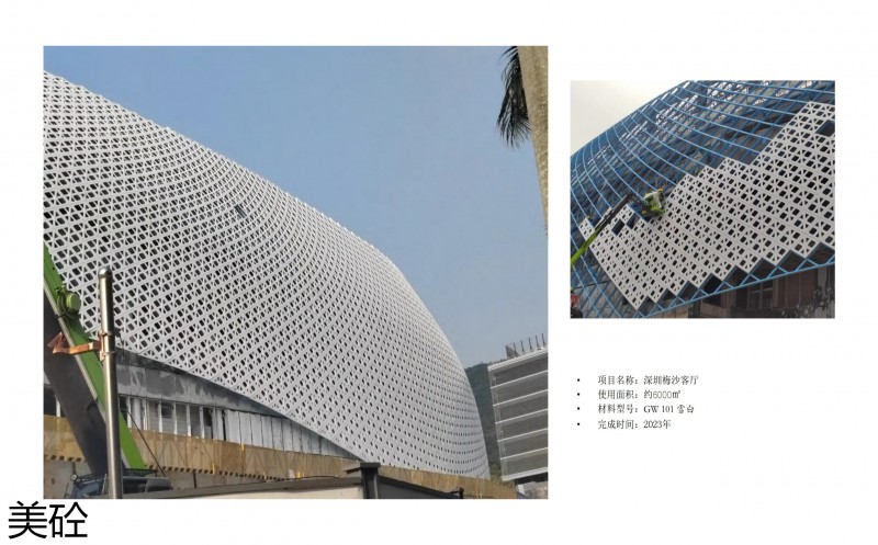 美砼杜邦可麗耐定制