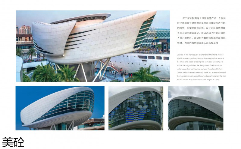 美砼杜邦可麗耐定制