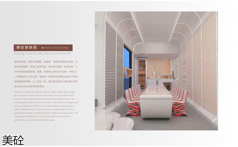 美砼杜邦可麗耐定制