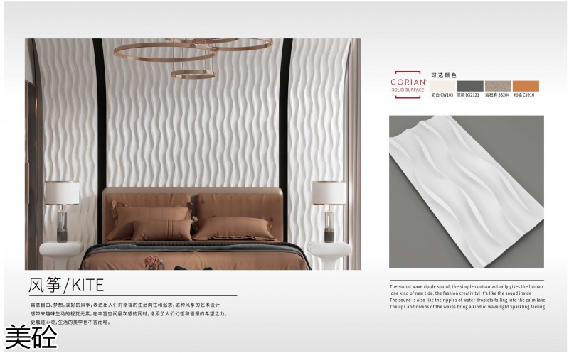 美砼杜邦可麗耐定制