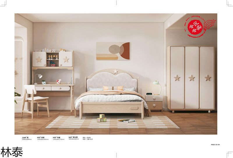 林泰兒童實(shí)木家具