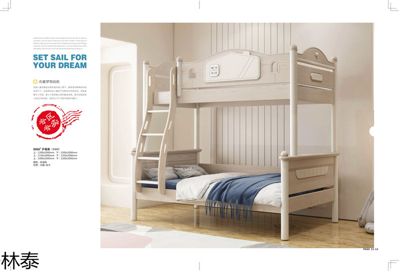 林泰兒童實(shí)木家具