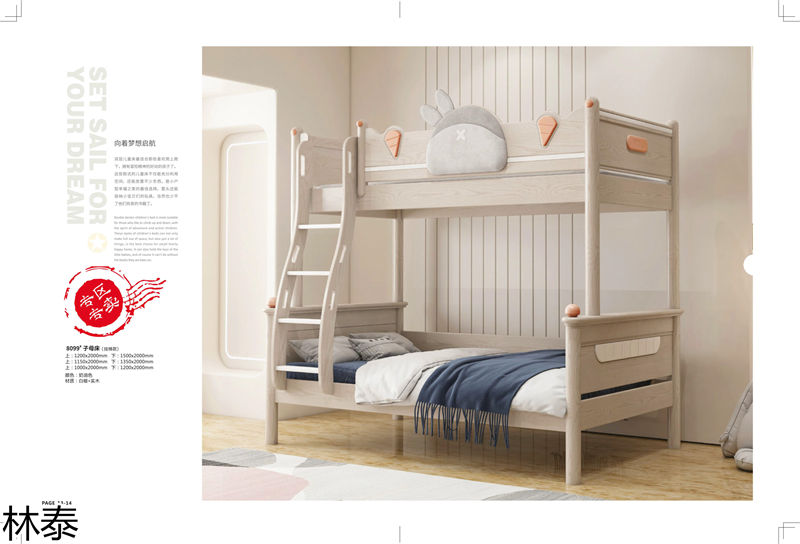 林泰兒童實(shí)木家具