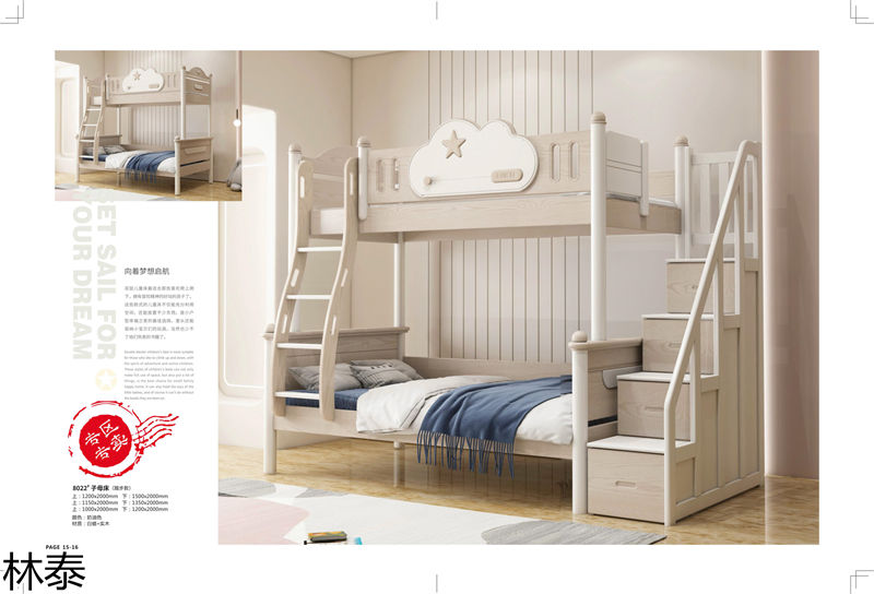 林泰兒童實(shí)木家具