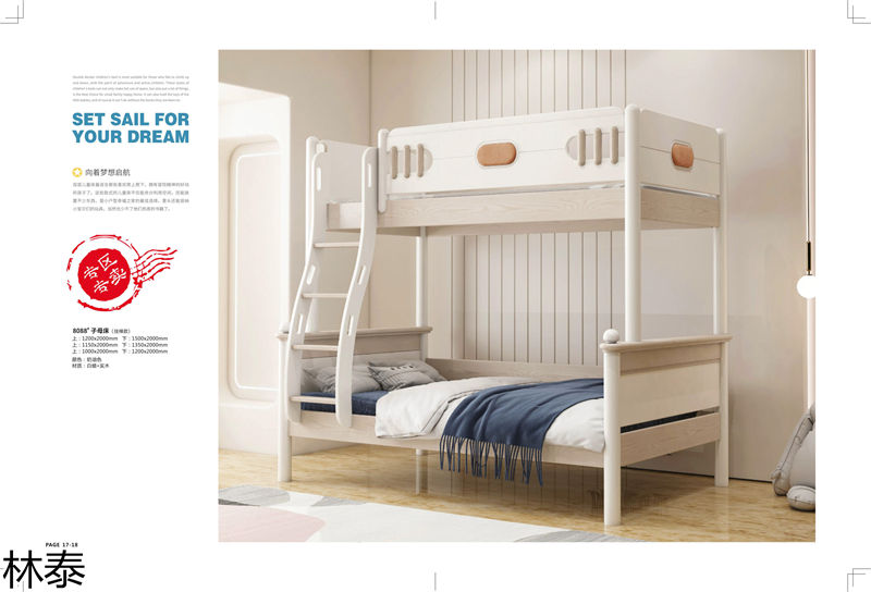 林泰兒童實(shí)木家具