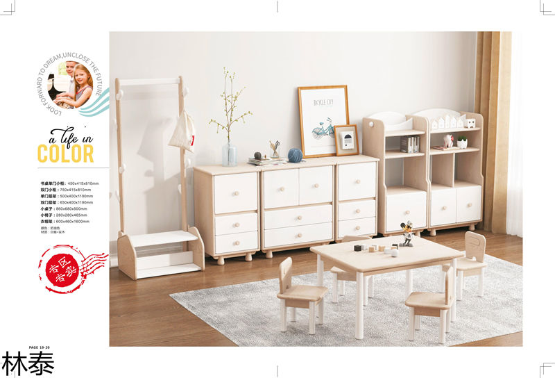 林泰兒童實(shí)木家具