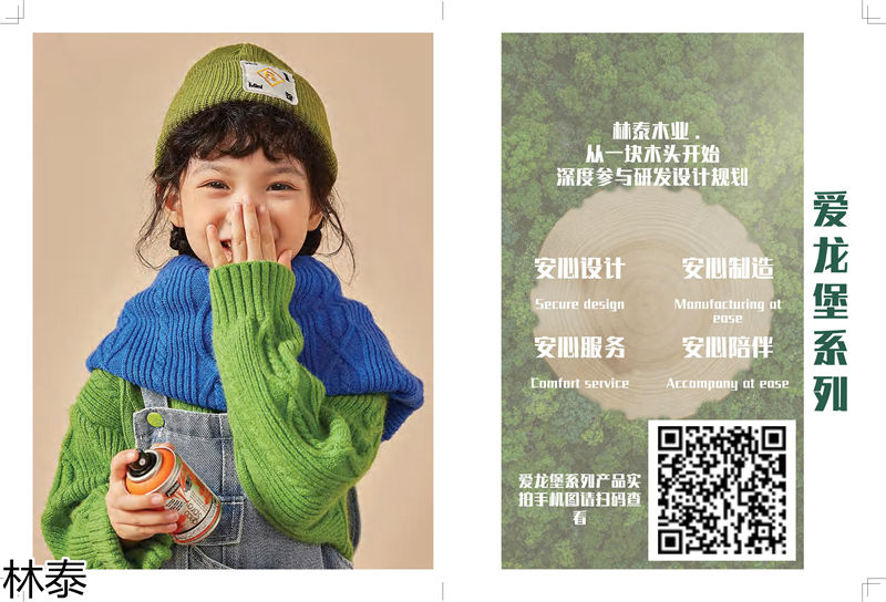 林泰兒童實(shí)木家具