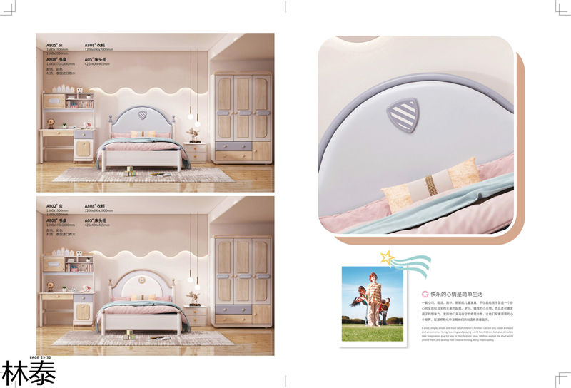 林泰兒童實(shí)木家具