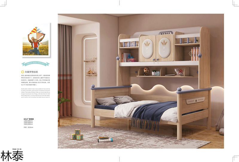 林泰兒童實(shí)木家具