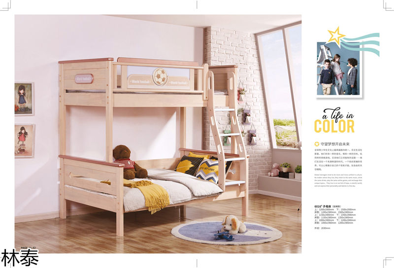 林泰兒童實(shí)木家具