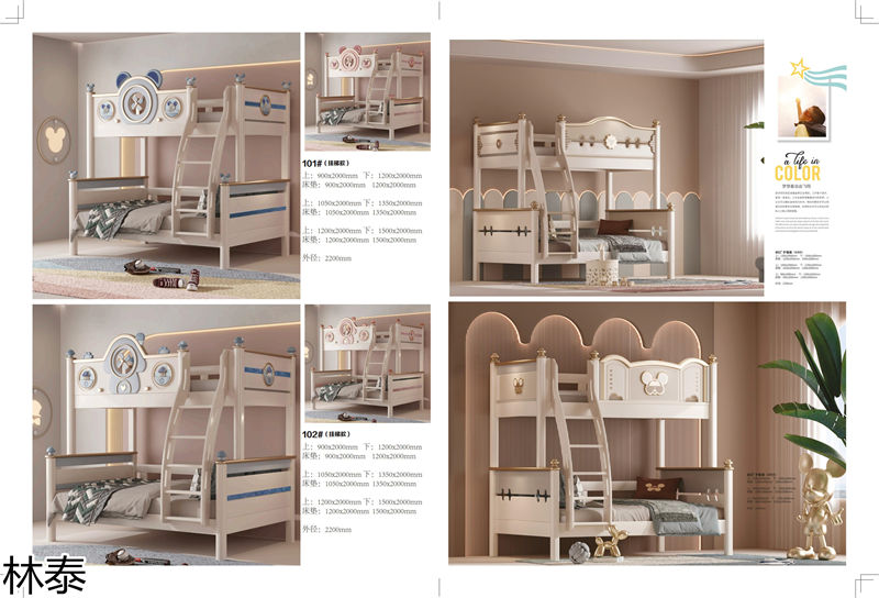 林泰兒童實(shí)木家具