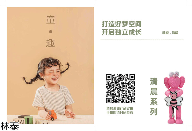 林泰兒童實(shí)木家具