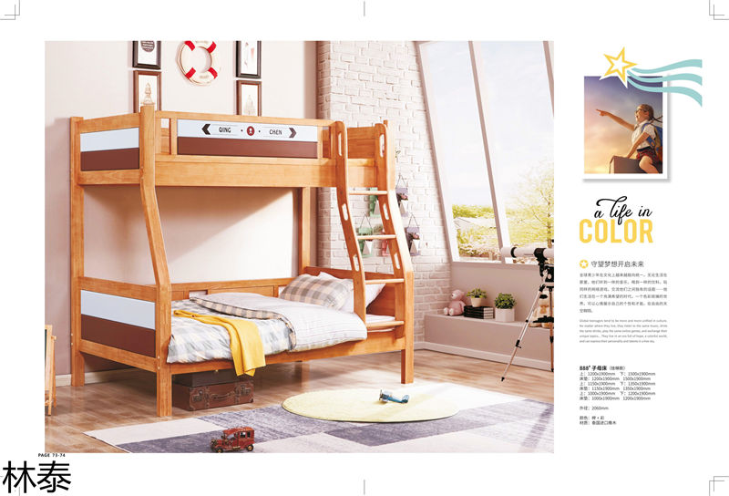 林泰兒童實(shí)木家具