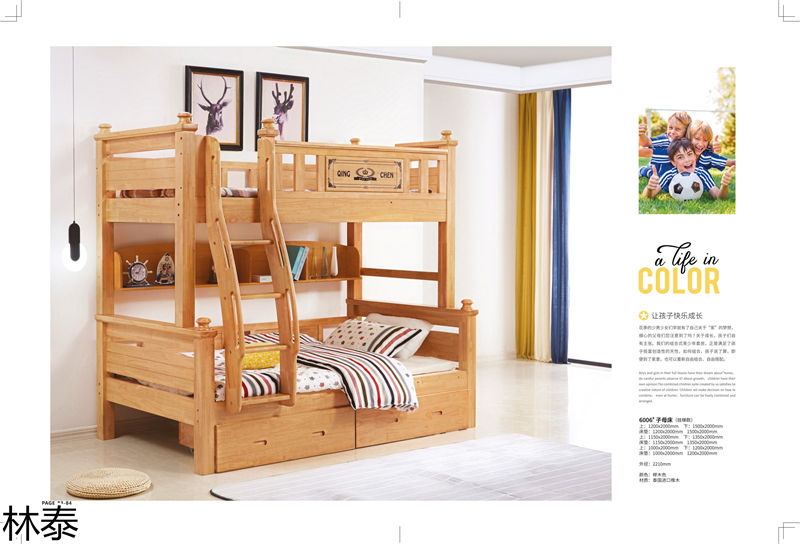 林泰兒童實(shí)木家具