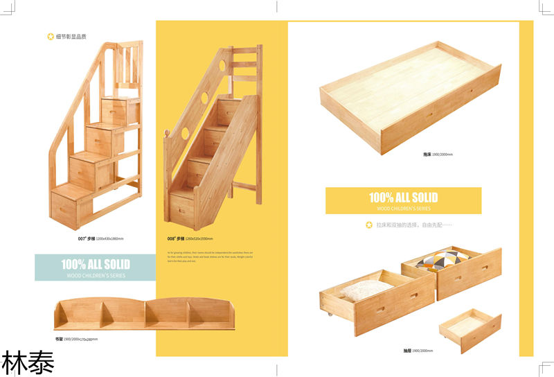 林泰兒童實(shí)木家具