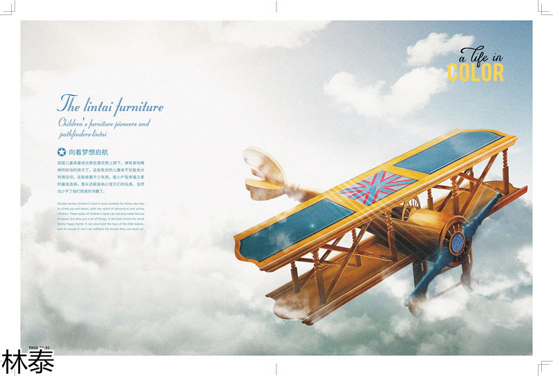 林泰兒童實(shí)木家具