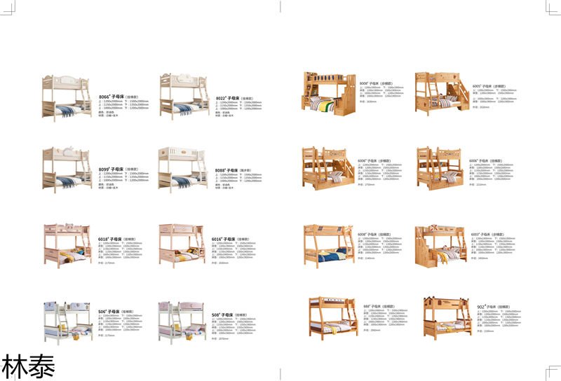 林泰兒童實(shí)木家具