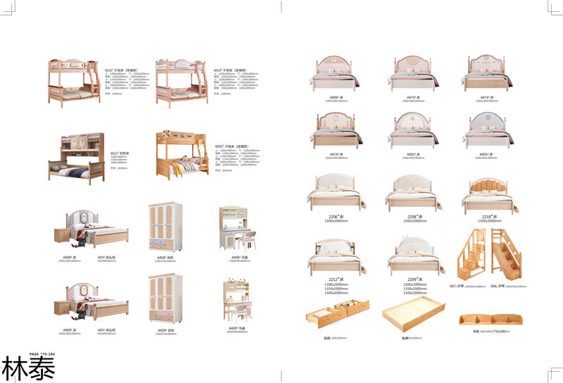 林泰兒童實(shí)木家具
