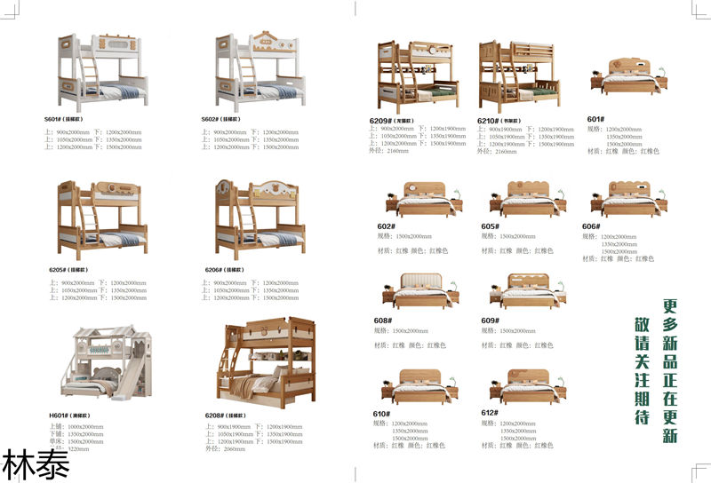 林泰兒童實(shí)木家具