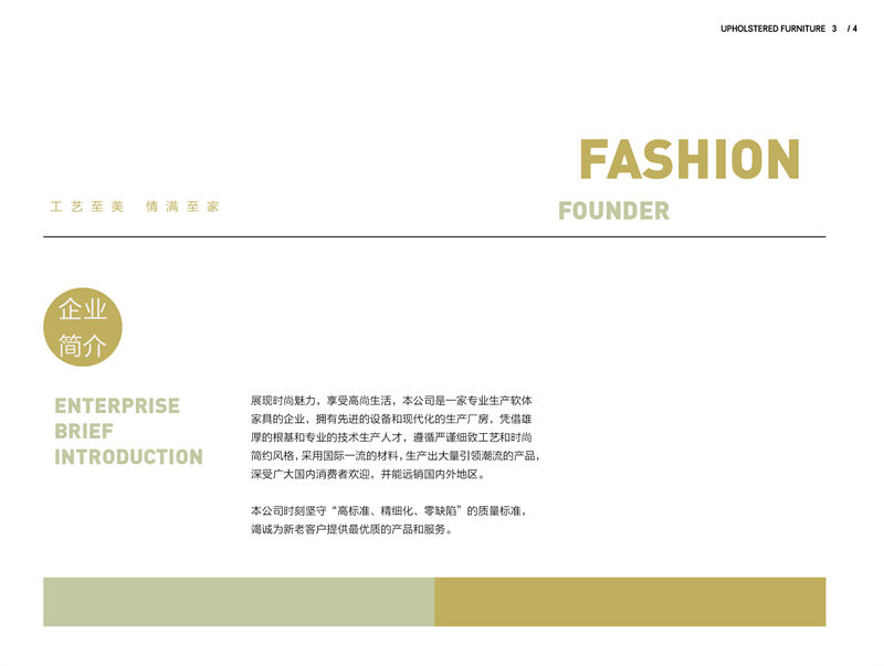 園墅美家輕奢極簡軟體家具