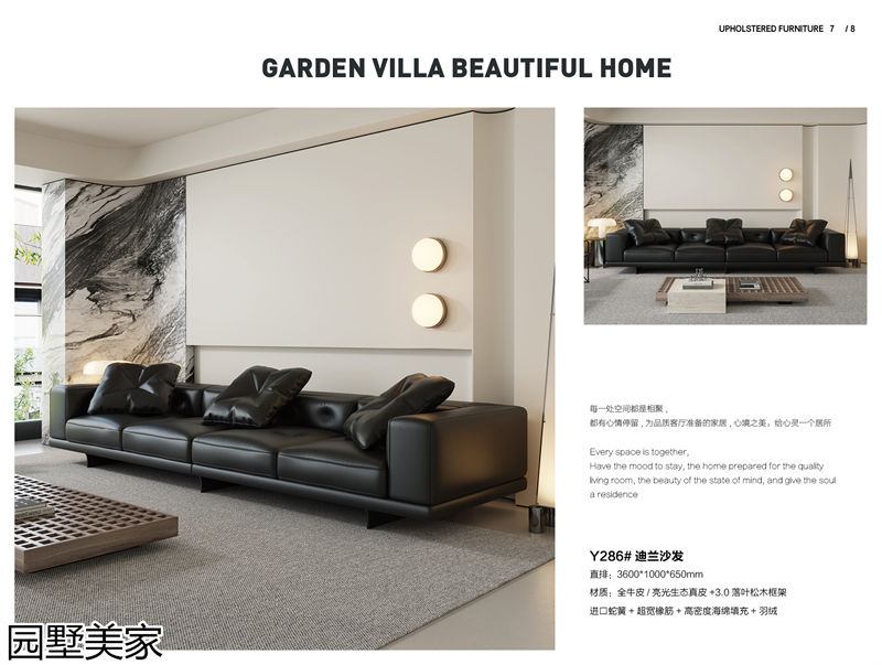 園墅美家輕奢極簡軟體家具