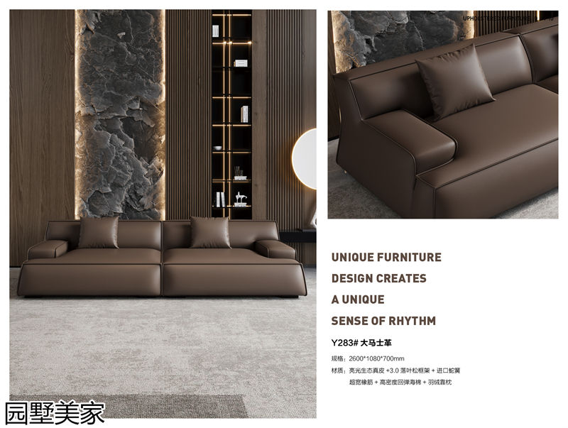 園墅美家輕奢極簡軟體家具