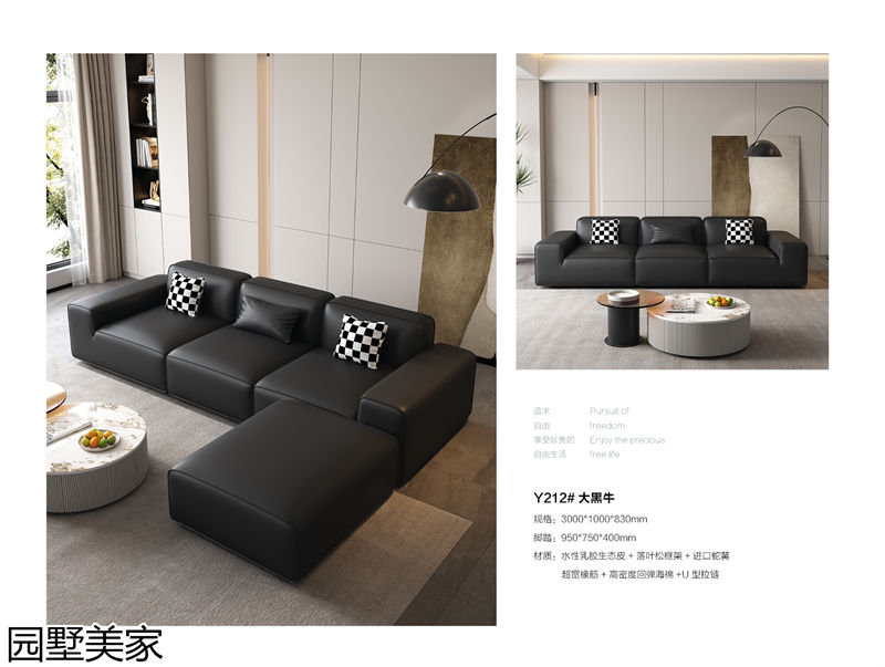 園墅美家輕奢極簡軟體家具