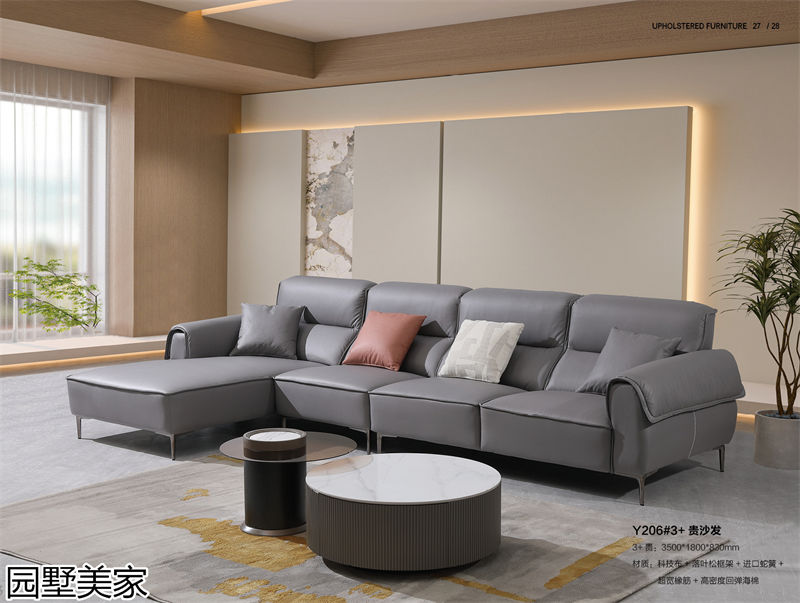 園墅美家輕奢極簡軟體家具