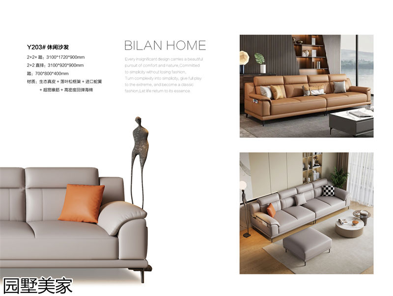 園墅美家輕奢極簡軟體家具