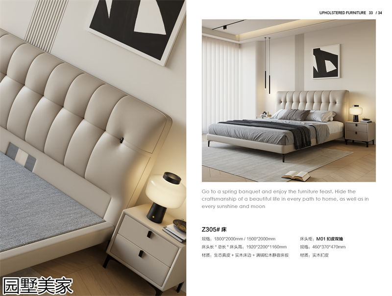 園墅美家輕奢極簡軟體家具