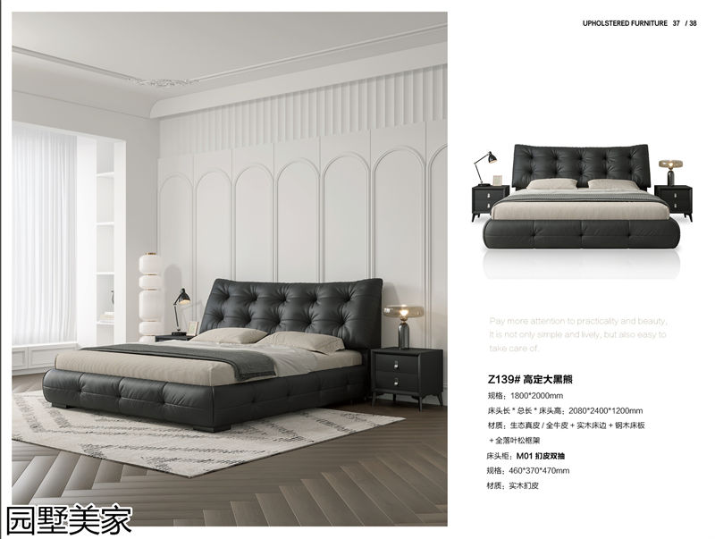 園墅美家輕奢極簡軟體家具