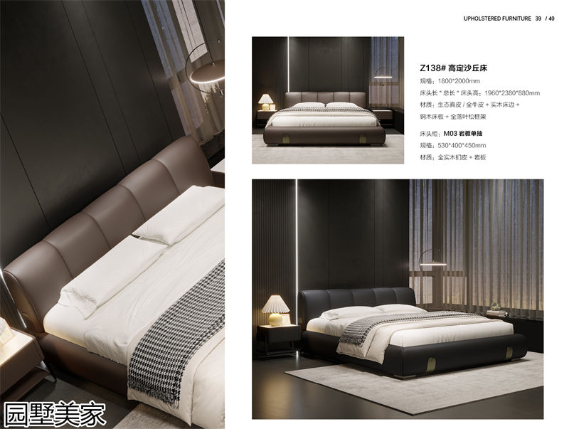 園墅美家輕奢極簡軟體家具